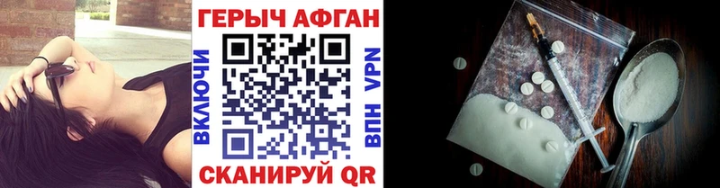 Героин хмурый  закладки  Сосногорск 
