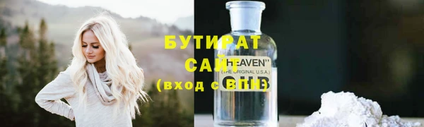 стафф Армянск