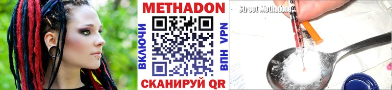 ссылка на мегу сайт  Сосногорск  МЕТАДОН кристалл 